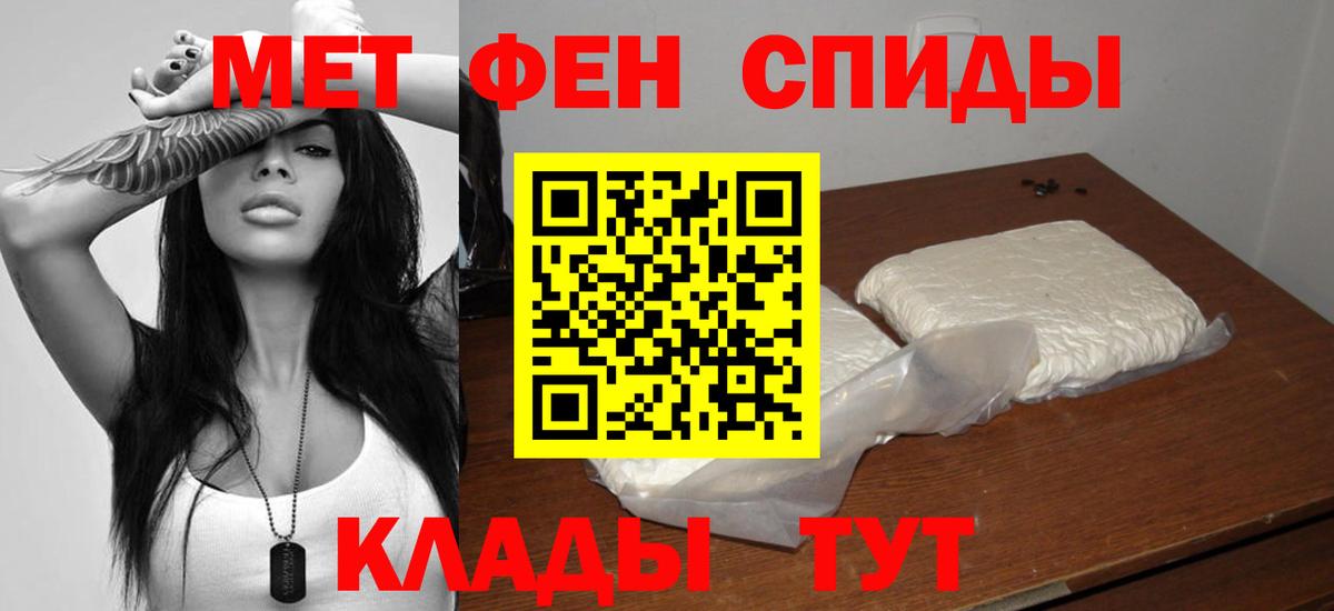 АМФ  Вход с VPN  Усинск  Амфетамин VHQ 