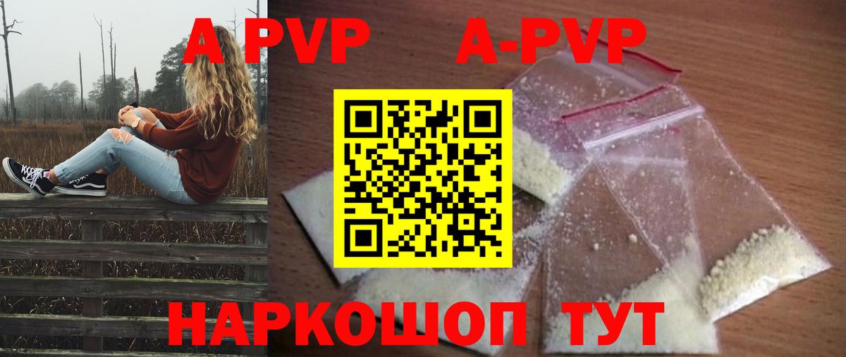 A PVP кристаллы  Вход с VPN  Alpha PVP мука  Alpha PVP мука  Усинск 