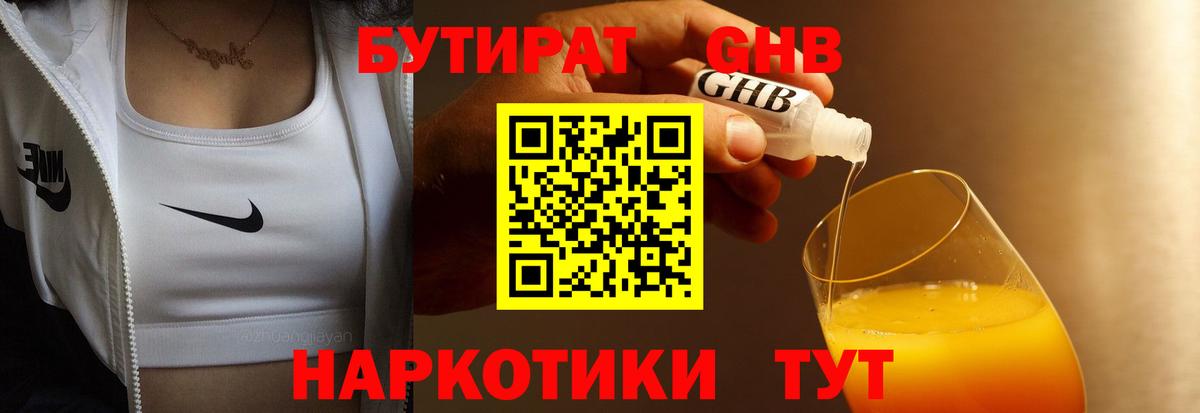 Усинск  БУТИРАТ буратино  Бутират  Вход с VPN 