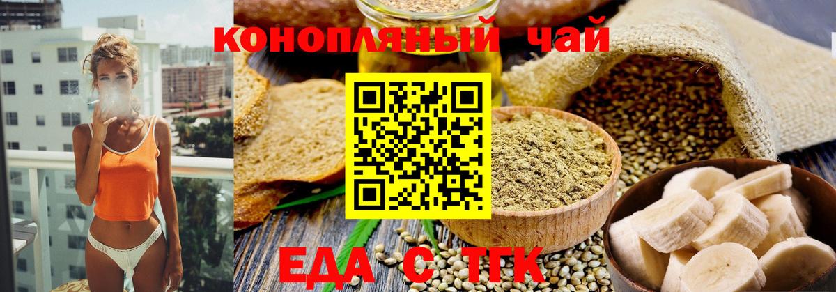 Усинск  Печенье с ТГК конопля  Вход с VPN 
