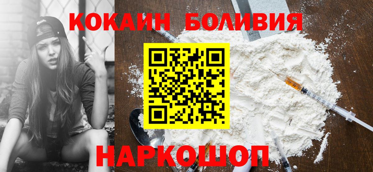 COCAIN Fish Scale  Вход с VPN  Усинск  COCAIN  КОКАИН 97% 