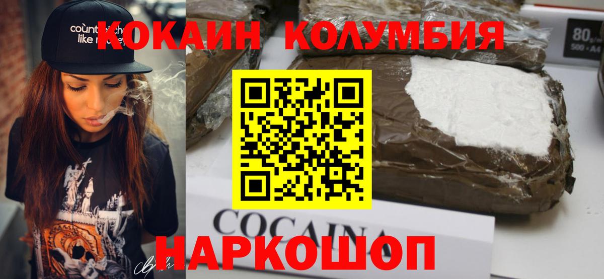 Кокаин VHQ Усинск