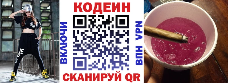 Кодеиновый сироп Lean напиток Lean (лин)  Усинск 