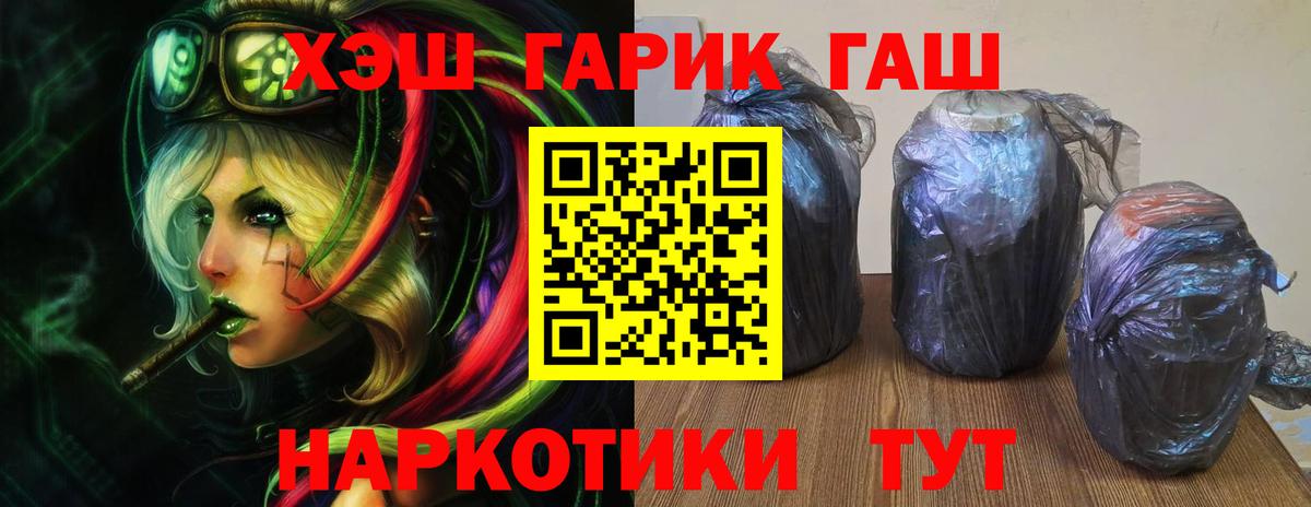 Усинск  Канабис  АМФЕТАМИН кристаллы  A-PVP СК   Вход с VPN  Гашиш  КОКАИН  МЕФ   ГАШ 