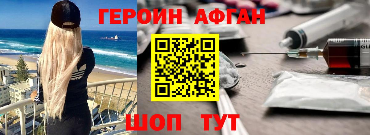 Героин  Вход с VPN  Усинск  Героин VHQ 