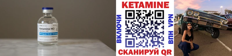 Кетамин ketamine  Усинск 