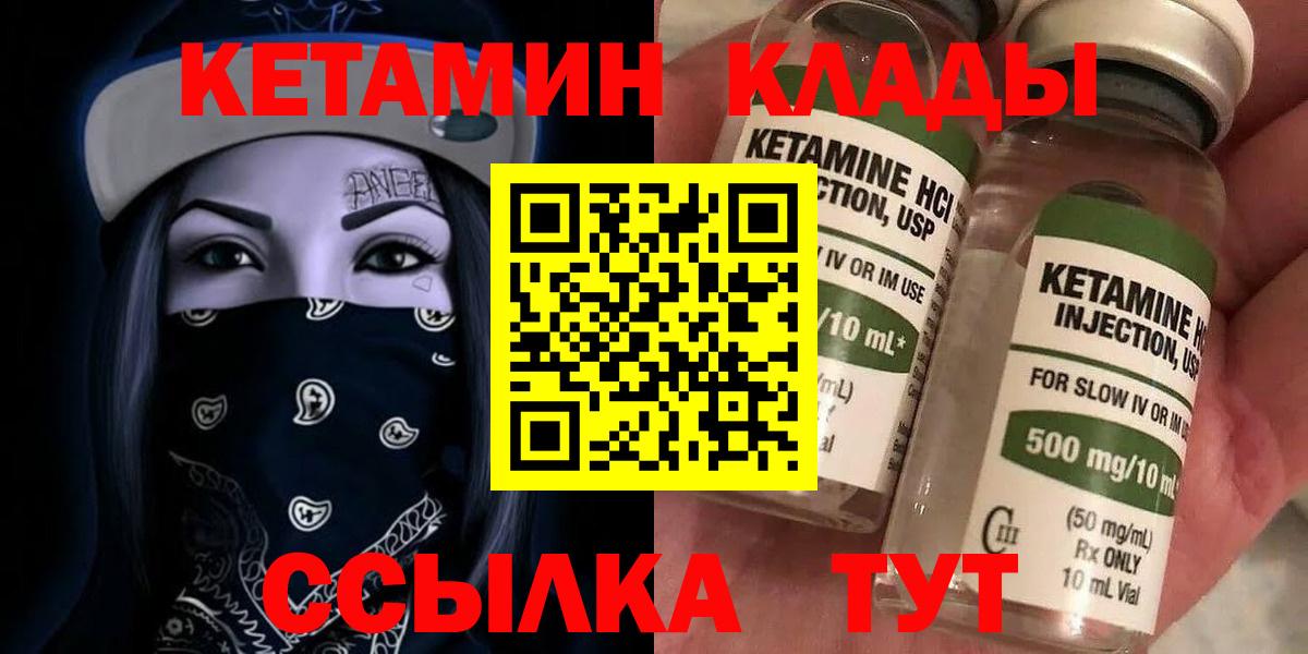 Кетамин ketamine Усинск