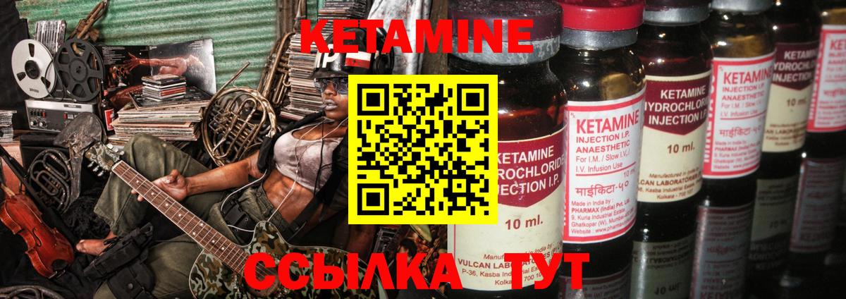 КЕТАМИН ketamine  Вход с VPN  КЕТАМИН VHQ  Усинск 