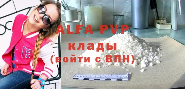 альфа пвп VHQ Арсеньев