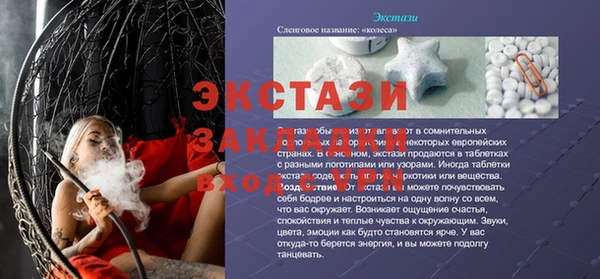 ECSTASY Аркадак