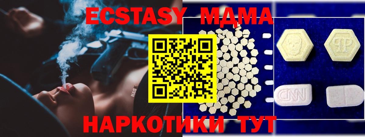 MDMA  MDMA crystal  MDMA crystal  Вход с VPN  Усинск 