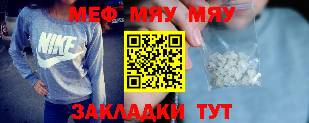 Меф VHQ  Вход с VPN  МЯУ-МЯУ  Мефедрон мука  Усинск  МЕФ 