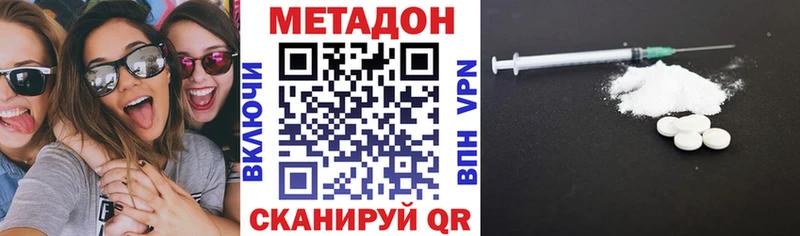 МЕТАДОН methadone Усинск