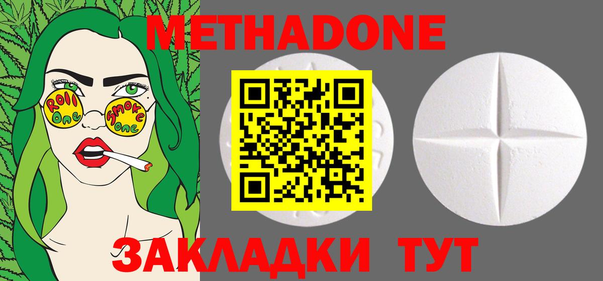МЕТАДОН белоснежный  omg зеркало  Усинск  Метадон methadone  Вход с VPN 