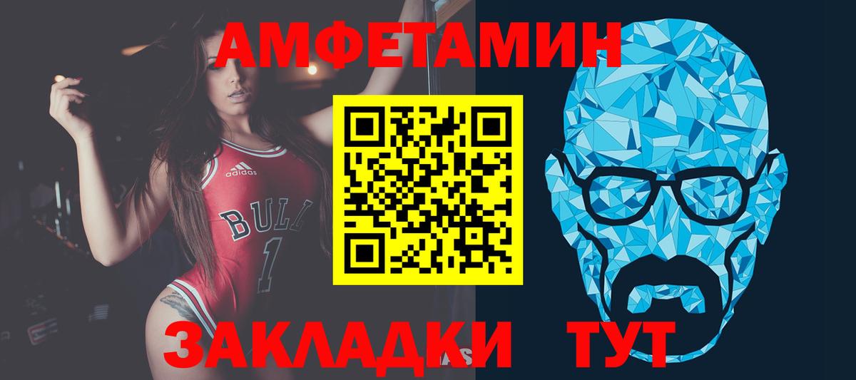МЕТАМФЕТАМИН пудра Усинск