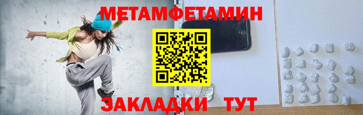 Метамфетамин мет  МЕТАМФЕТАМИН  Вход с VPN  Усинск  Метамфетамин мет 